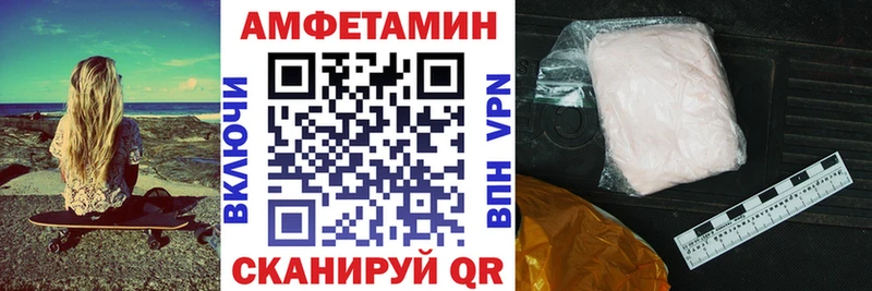 Amphetamine VHQ  Купить закладки  Ковдор 