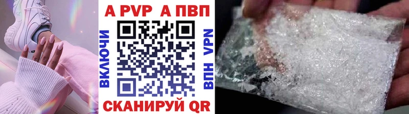 А ПВП кристаллы  Купить  Ковдор 