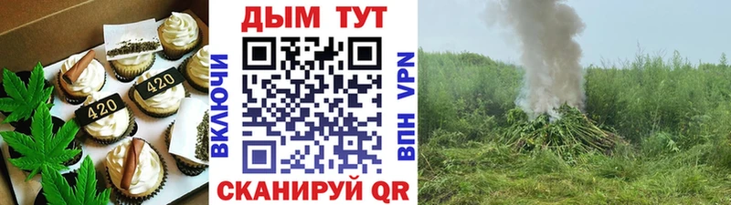 Купить  Ковдор  Еда ТГК конопля 