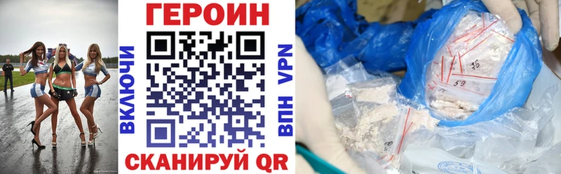 Героин хмурый  Купить закладки  Ковдор 
