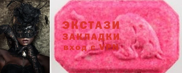 экстази Зеленокумск