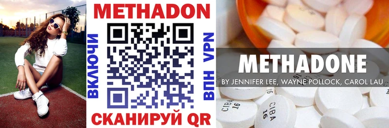 Метадон VHQ  Купить где  Ковдор 